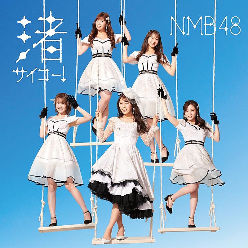 ＮＭＢ４８「」2枚目/6