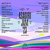 「【朝霧JAM 2023】出演日別ラインナップ発表」1枚目/1