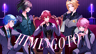 「5人組アイドルユニットKnight A - 騎士A -、ホストとして軍団組む「HIME×GOTO」MV公開」