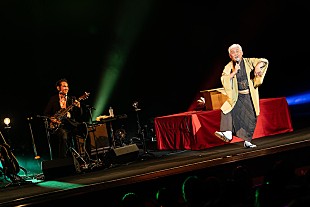 「＜ライブレポート＞柳家喬太郎×田島貴男、落語と音楽の粋な戯れ【一期一会2023】京都公演」