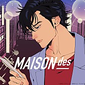 MAISONdes「MAISONdes、TM NETWORK「Get Wild」をマッシュアップ」1枚目/4