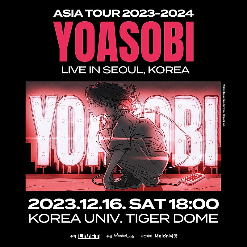 YOASOBI「【YOASOBI ASIA TOUR 2023-2024】韓国公演」3枚目/3