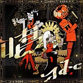 Ado「【先ヨミ・デジタル】Ado「唱」431.3万回でYOASOBI「アイドル」抜き、ストリーミング首位走行中」1枚目/1