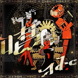 「【先ヨミ・デジタル】Ado「唱」431.3万回でYOASOBI「アイドル」抜き、ストリーミング首位走行中」