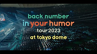 「back number、ライブ映像作品『in your humor tour 2023 at 東京ドーム』ティザー＆予約特典画像を公開」