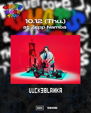 「Novel Core×ビッケブランカが対バンへ「本当に光栄です」「ノベ君との対バンはとても楽しみ」」