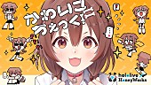 「ホロライブ×HoneyWorksの第一弾オリジナル曲、戌神ころねが歌う「かわいこちぇっく！」MV公開」1枚目/4