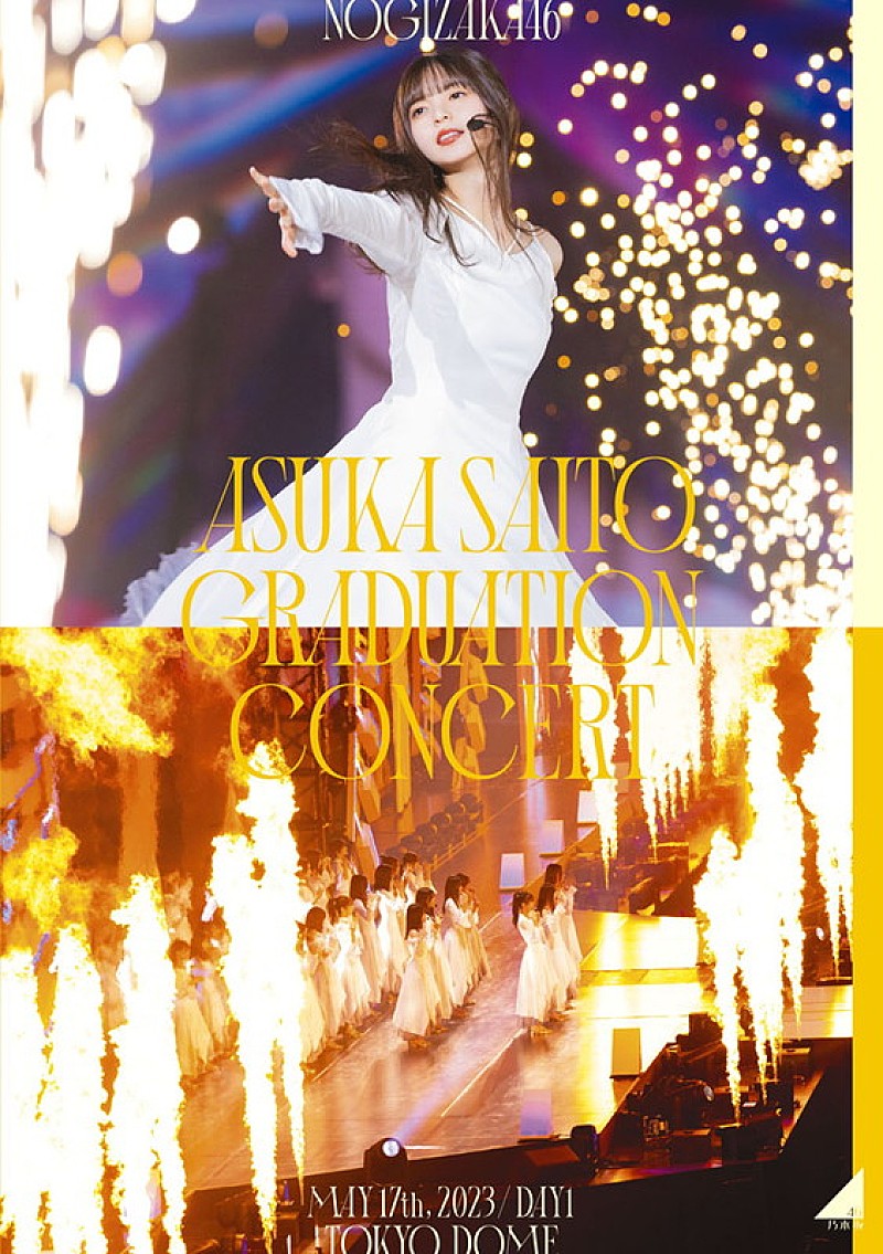 乃木坂46「乃木坂46 LIVE Blu-ray＆DVD『NOGIZAKA46 ASUKA SAITO GRADUATION CONCERT』通常盤（DVD2枚組）※DAY1」4枚目/6