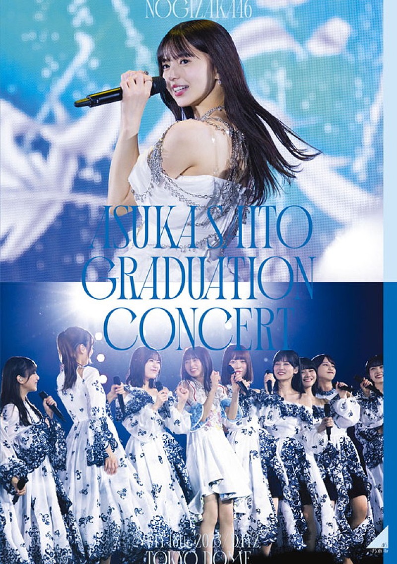 乃木坂46「乃木坂46 LIVE Blu-ray＆DVD『NOGIZAKA46 ASUKA SAITO GRADUATION CONCERT』通常盤（Blu-ray）※DAY2」5枚目/6