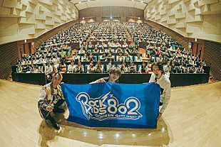 「Da-iCE大野雄大／花村想太が登場　FM802公開収録イベントレポート到着」