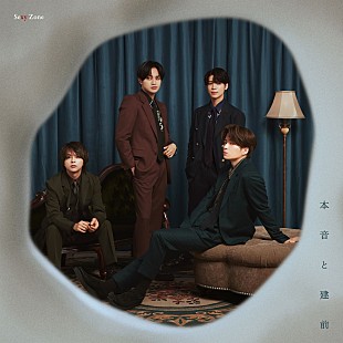 「【ビルボード】Sexy Zone『本音と建前』初週23.4万枚でシングル・セールス首位」