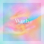 幾田りら「幾田りら 配信シングル「With」」2枚目/3