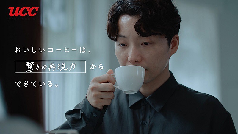 星野源、コーヒーのプロが考案した抽出レシピを体験するWEB動画公開