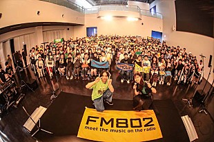 「はっとり（マカロニえんぴつ）、FM802公開収録で語った”現在、過去、未来”」