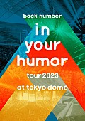 back number「back number LIVE Blu-ray＆DVD『in your humor tour 2023 at 東京ドーム』初回限定盤」4枚目/6