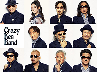 「クレイジーケンバンド、デビュー25周年の節目にビルボードライブ・ツアーを開催」