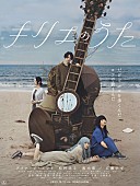 花澤香菜「映画『キリエのうた』
（C）2023 Kyrie Film Band」2枚目/2