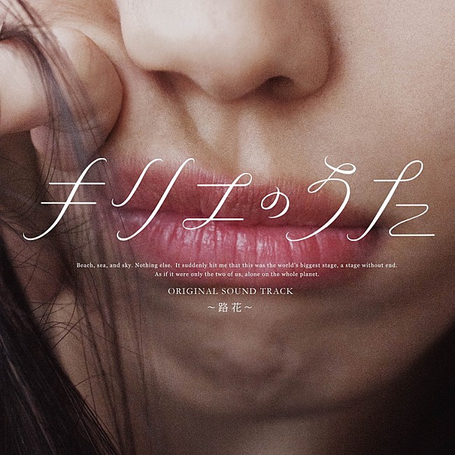 花澤香菜「映画『キリエのうた』サントラ、花澤香菜／仲村宗悟／大塚 愛／安藤裕子／Hana Hopeが歌唱参加」1枚目/2