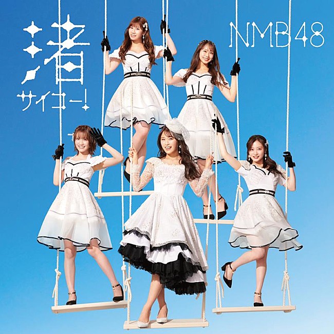 ＮＭＢ４８「(C) UNIVERSAL MUSIC LLC.」2枚目/6