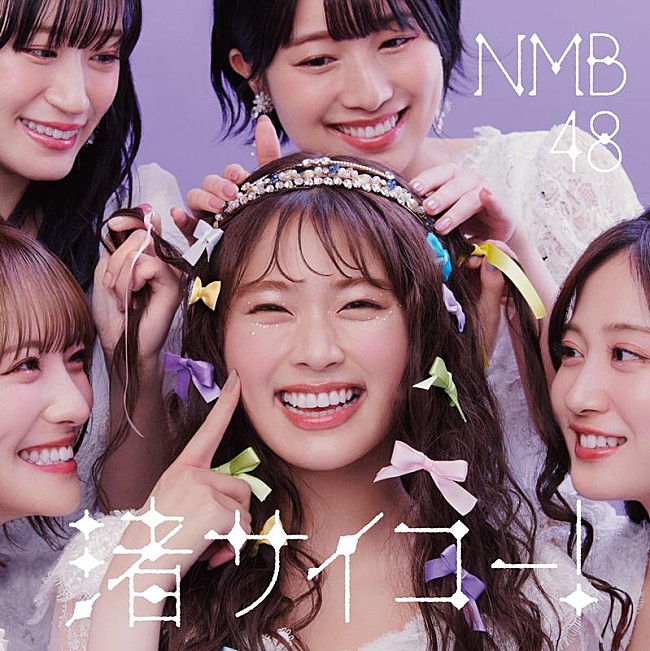 ＮＭＢ４８「(C) UNIVERSAL MUSIC LLC.」5枚目/6