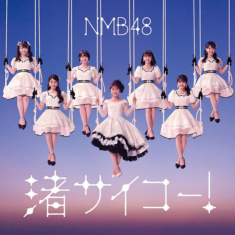 ＮＭＢ４８「(C) UNIVERSAL MUSIC LLC.」4枚目/6