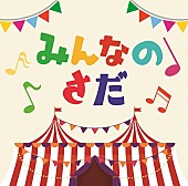 さだまさし「さだまさし、デビュー50周年記念トリビュートALよりティザー第一弾公開」1枚目/3