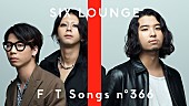 SIX LOUNGE「SIX LOUNGEが初登場、アカペラ交えたアレンジで「リカ」披露＜THE FIRST TAKE＞」1枚目/2