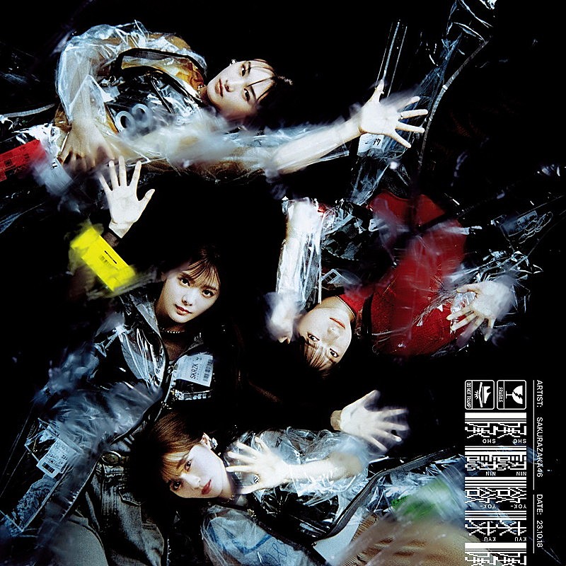 櫻坂46「櫻坂46 シングル『承認欲求』初回仕様限定盤 TYPE-C」4枚目/7