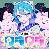 Ado「Ado 配信シングル「クラクラ」」5枚目/6