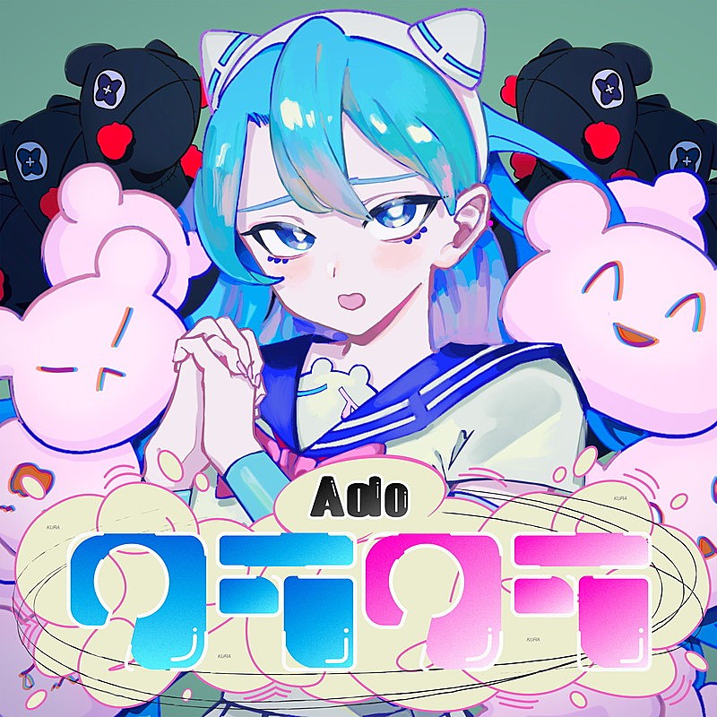 Ado「Ado 配信シングル「クラクラ」」5枚目/6