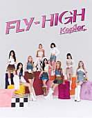 Kep1er「Kep1er、日本3rdシングル『FLY-HIGH』11月リリース決定」1枚目/1