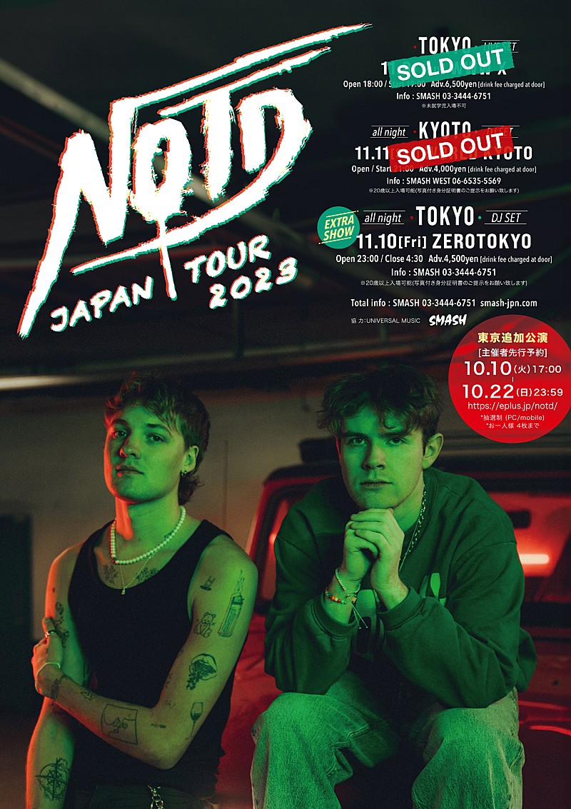 NOTD（ノーテッド）、東京追加公演が開催決定