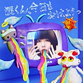 ano「ano、の子（神聖かまってちゃん）提供楽曲「涙くん、今日もおはようっ」配信リリース」1枚目/2