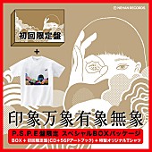 パスピエ「パスピエ アルバム『印象万象有象無象』P.S.P.E盤展開図」5枚目/7