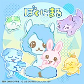 そらる「そらるが歌うドラマ『ぼさにまる』EDテーマ配信開始＆ジャケ写公開」1枚目/2