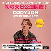 「コーディ・ジョン、初の来日公演決定」1枚目/3