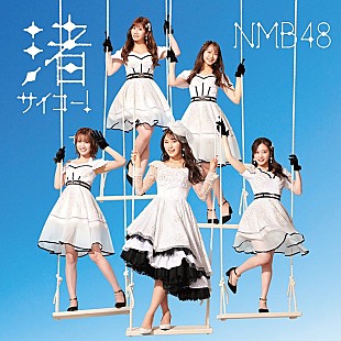 「【深ヨミ】直近9作で最高の初週セールスを記録し5作連続の首位獲得 NMB48のシングル販売動向を調査」
