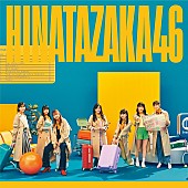 日向坂46「日向坂46 アルバム『脈打つ感情』通常盤」3枚目/4