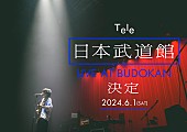 Tele「Teleこと谷口喜多朗、自身の誕生日6/1に初の日本武道館公演を開催へ」1枚目/1