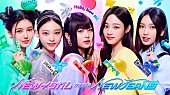 「NewJeansがロッテ「イタガム」広告キャラクターに、新TVCMなど公開予定」1枚目/1