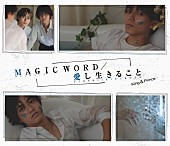 King &amp; Prince「King &amp;amp; Prince シングル『愛し生きること / MAGIC WORD』初回限定盤B」2枚目/2