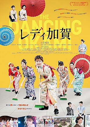 「眉村ちあき、小芝風花主演の映画『レディ加賀』に主題歌「バケモン」書き下ろし」