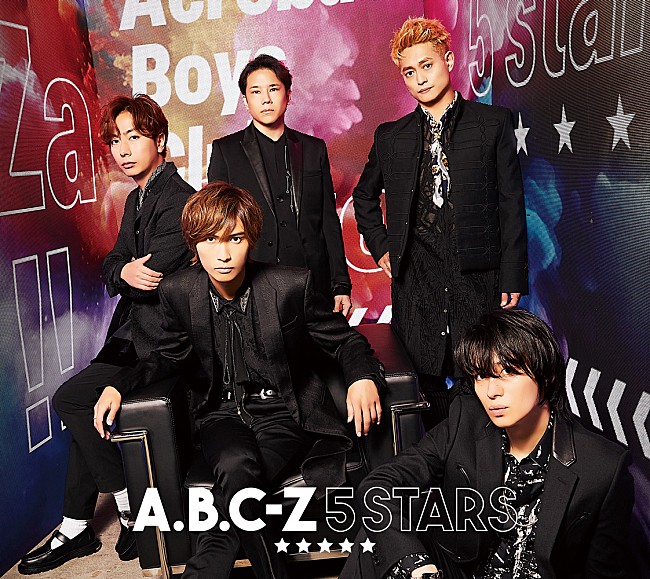 A.B.C-Z「EP『5 STARS』初回限定盤A」2枚目/4