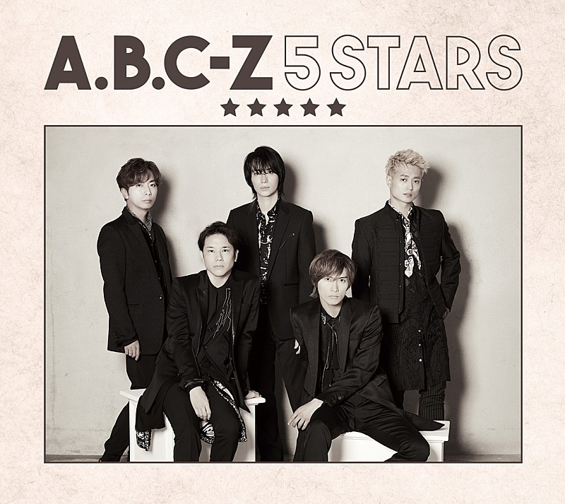 A.B.C-Z「EP『5 STARS』初回限定盤B」3枚目/4