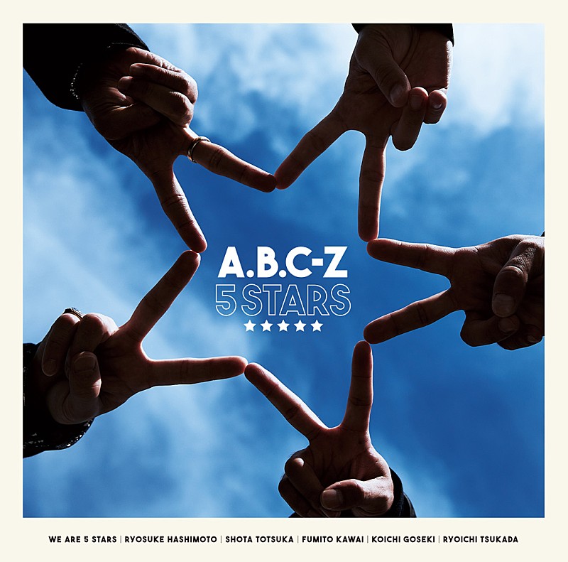 A.B.C-Z「EP『5 STARS』通常盤」4枚目/4