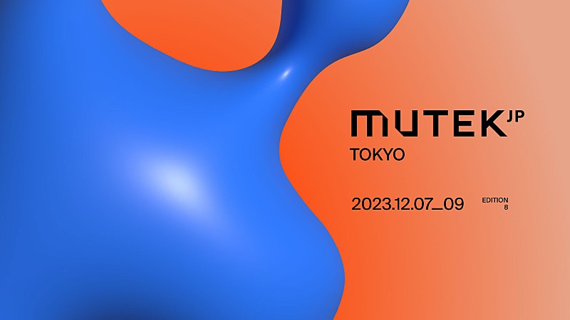 「電子音楽とデジタルアートの祭典【MUTEK.JP 2023】、渋谷で開催決定」1枚目/6