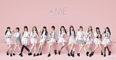 ≠ME「≠ME、ニューSGリリース決定」1枚目/1