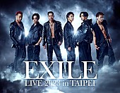 EXILE「EXILEが台北へ、12月に初の海外単独ライブ」1枚目/1