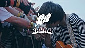 ＫＡＬＭＡ「KALMA、ミニAL『ムソウ』リリース＆タイトル曲MV公開決定」1枚目/3