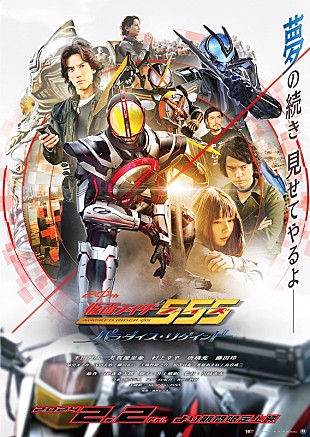 「ISSA、Vシネクスト『仮面ライダー555 20th パラダイス・リゲインド』の主題歌を歌唱」